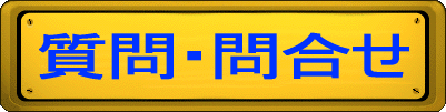 記 録
