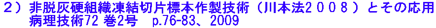 QjEDdgDؕЕW{쐻Zpi{@2 0 0 8 jƂ̉p @@aZp72 2@p.76-83A2009